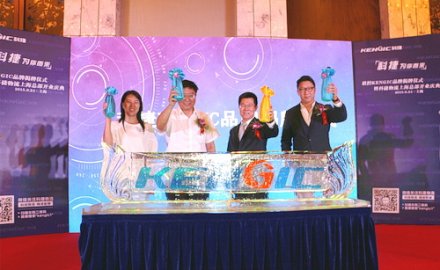 必博发布KENGIC品牌暨科捷物流上海总部隆重开业