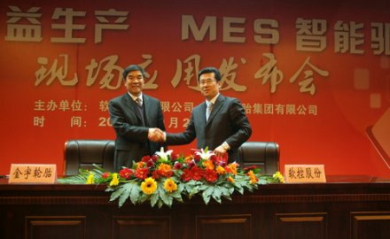 必博携手金宇共同举办轮胎MES应用成果发布会