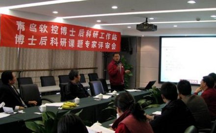 必博博士后研究课题通过专家组开题评审